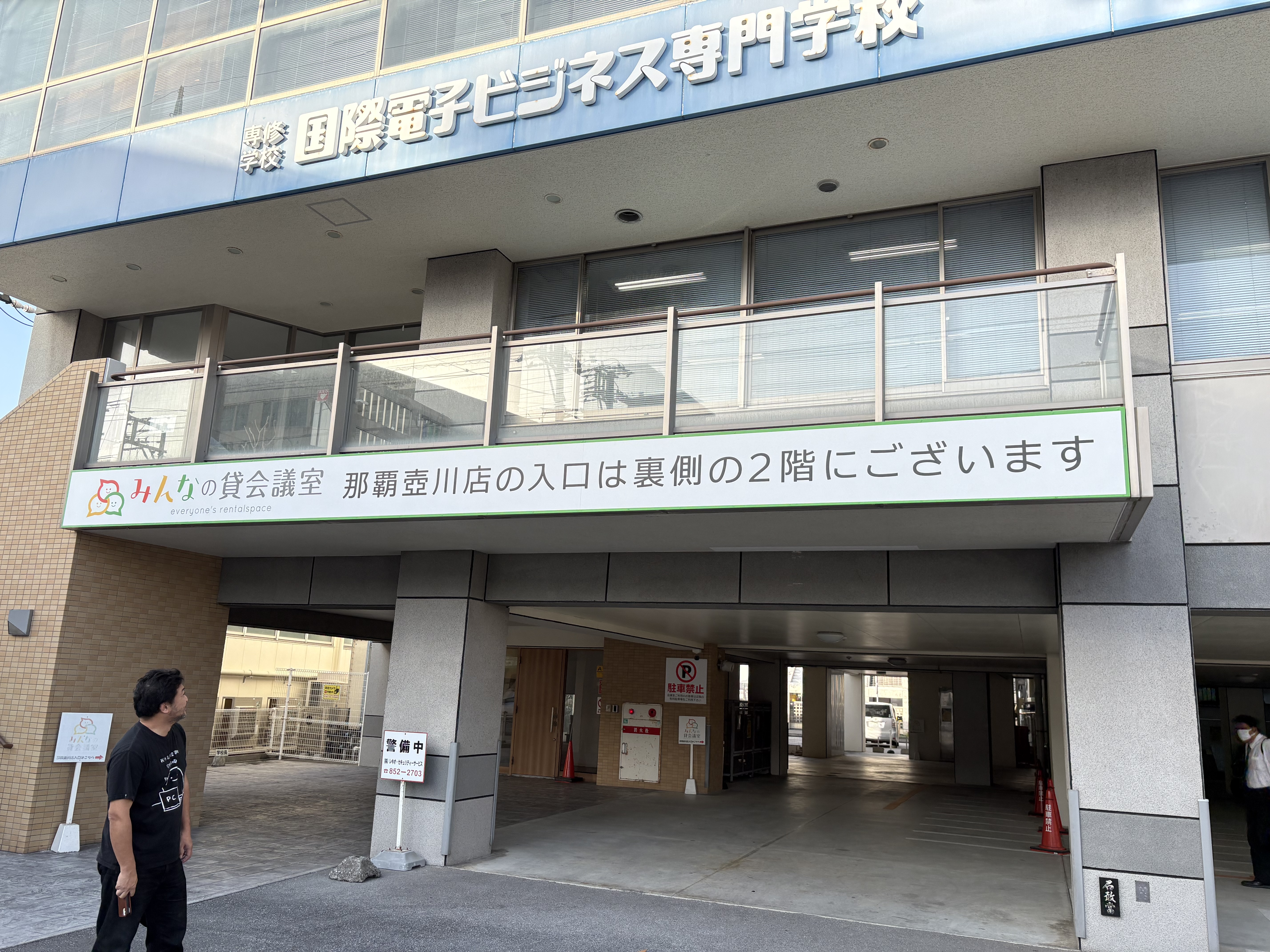 Front of the building