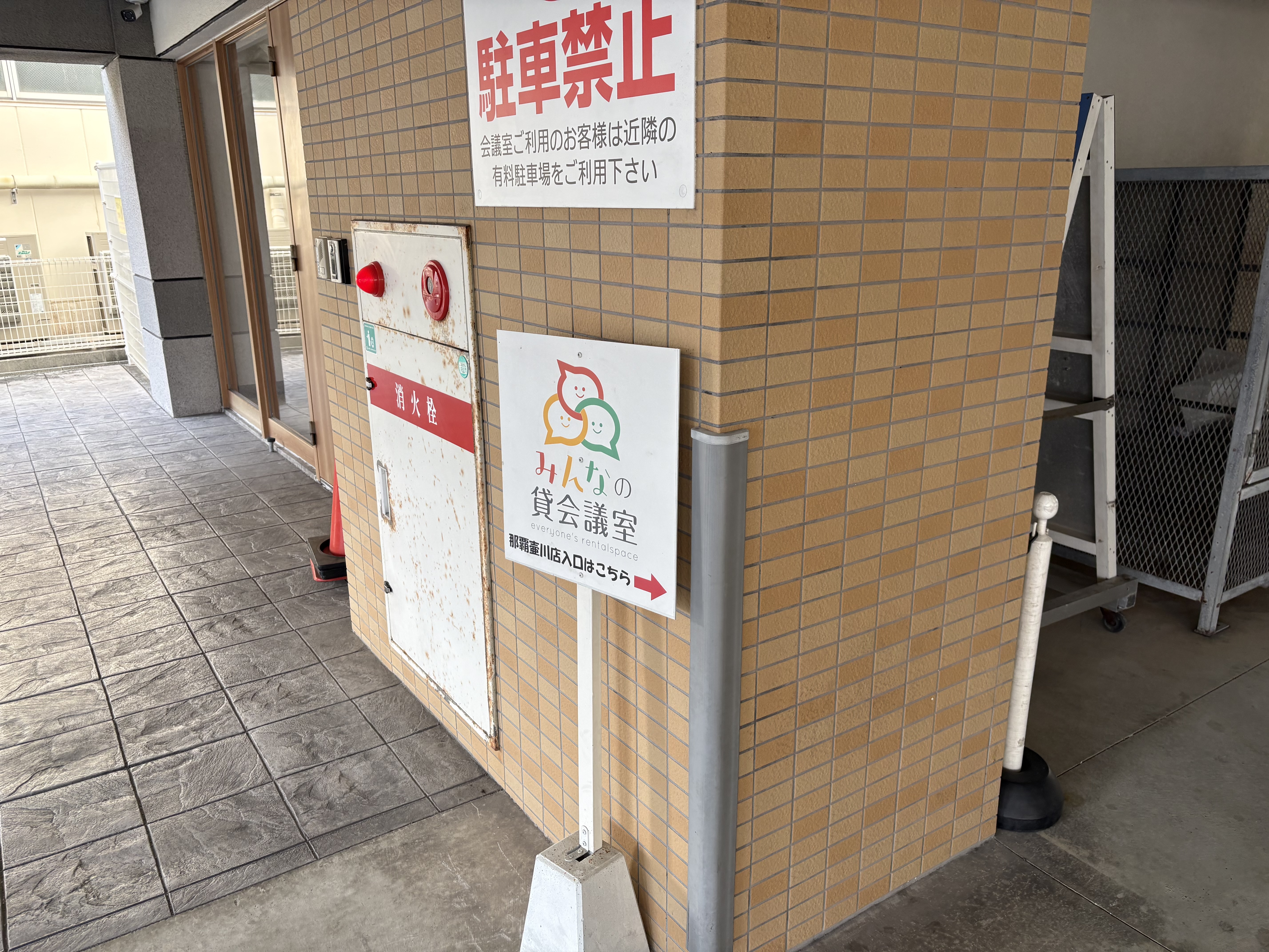 Sign pointing to the entrance